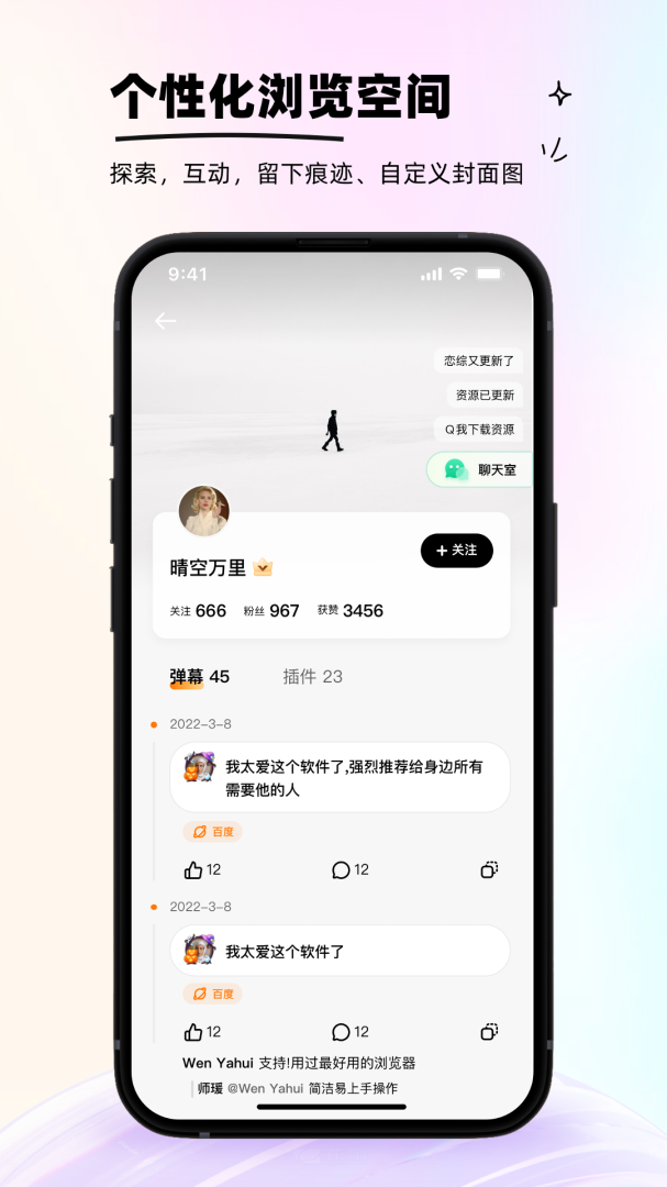 狐猴浏览器app官方版