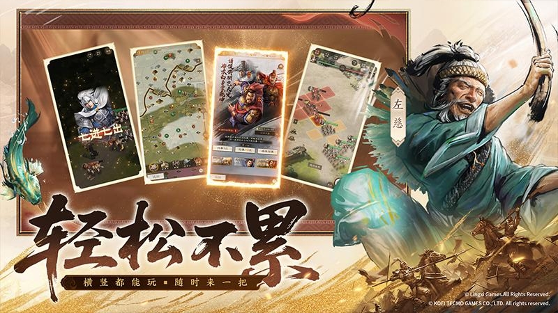 三国志战棋版九游版