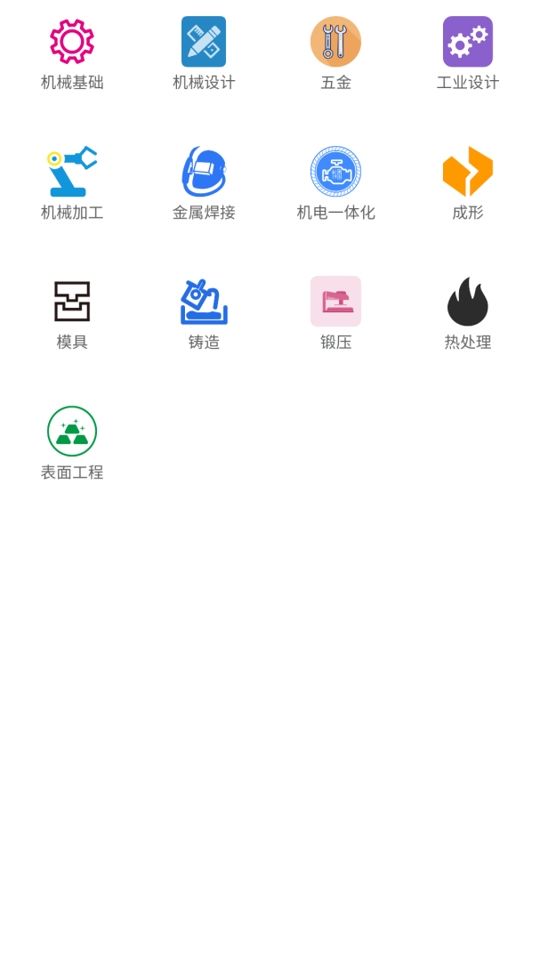 光线数控app