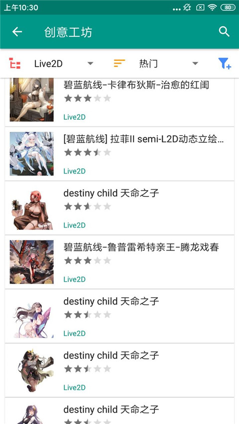 live2dviewerex官方版app