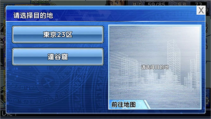 东京放学后召唤师官方版