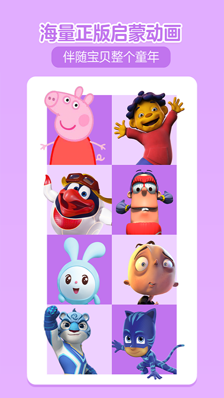 贝瓦儿歌(小兔子乖乖)