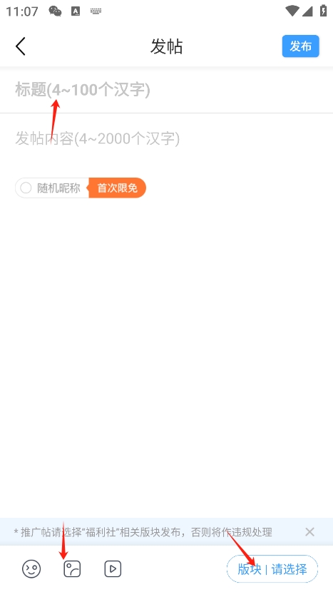 篱笆社区官方版