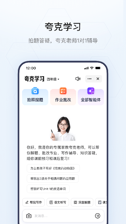 夸克网盘官方版