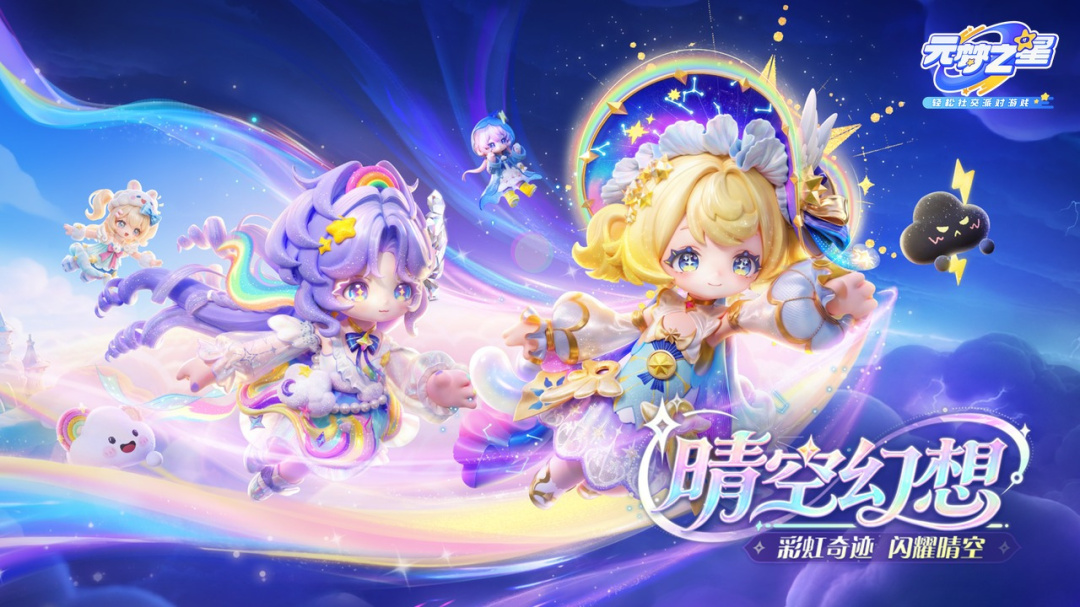 元梦之星国际服