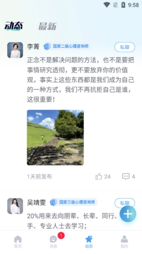 央心倾诉心理咨询