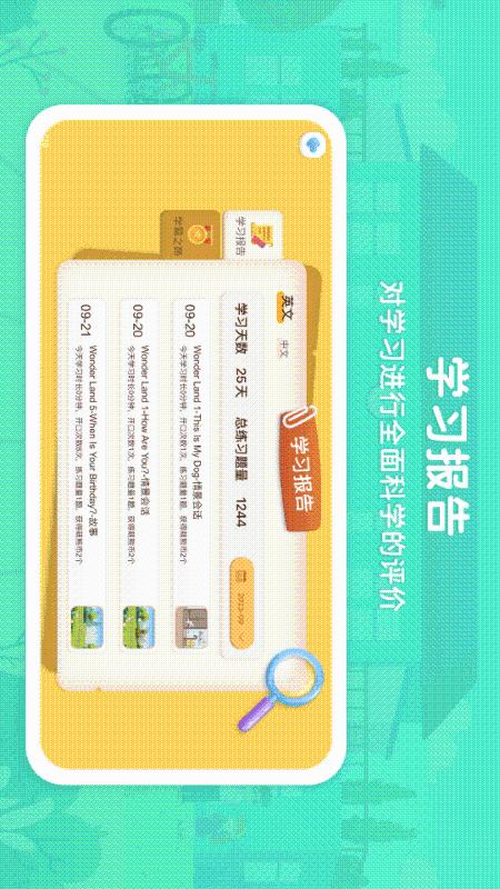 走向未来官方版