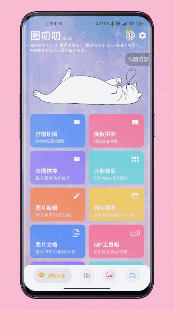 图叨叨