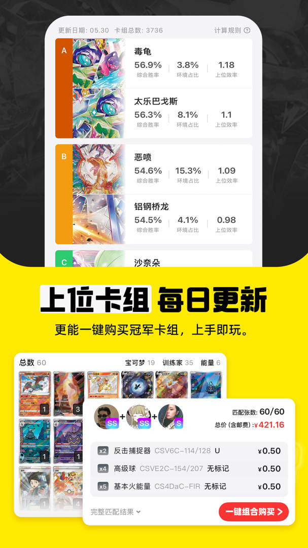 集换社app官方版