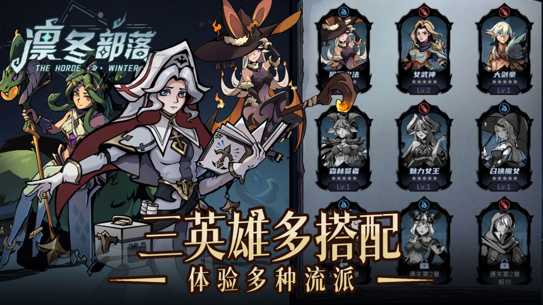 凛冬部落（0.1折）