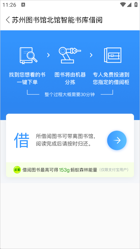 书香苏州app