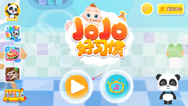 JoJo好习惯app