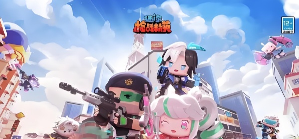 迷你枪战精英版本大全手游合集