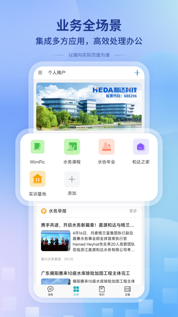 一诺数字助理