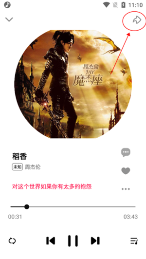 DX云音乐最新正版