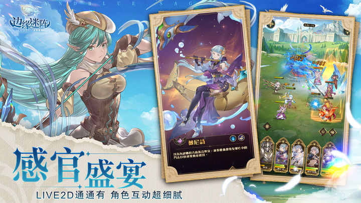 边缘迷阵九游版