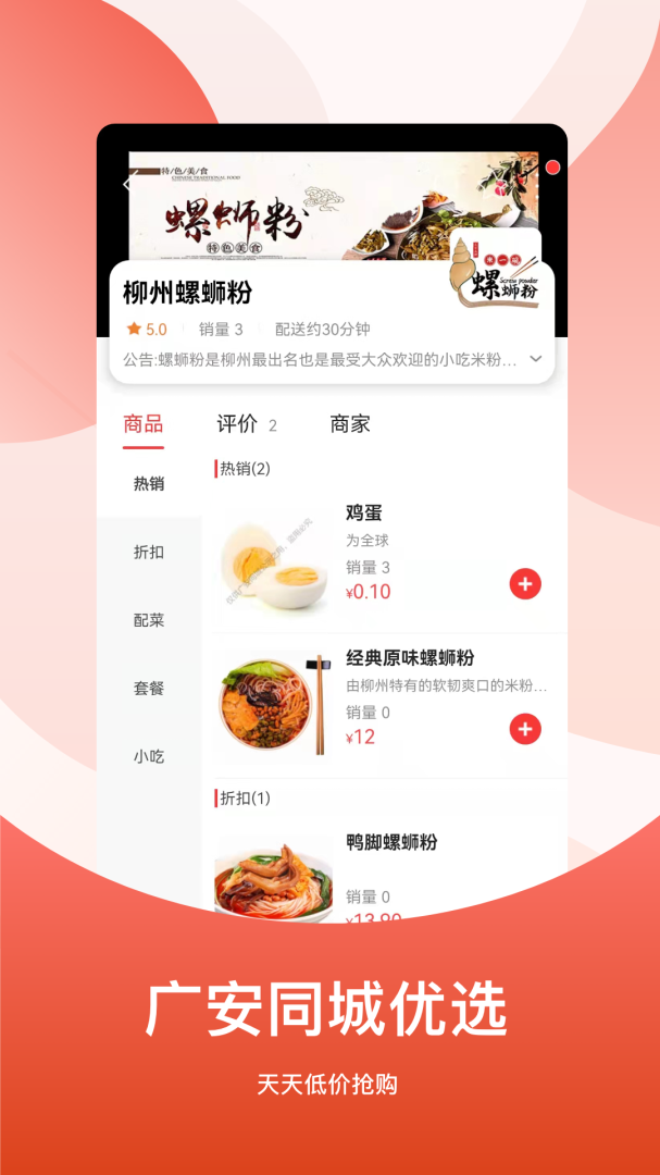 广安同城官方版