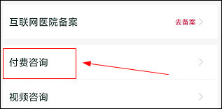 石榴云医官方版