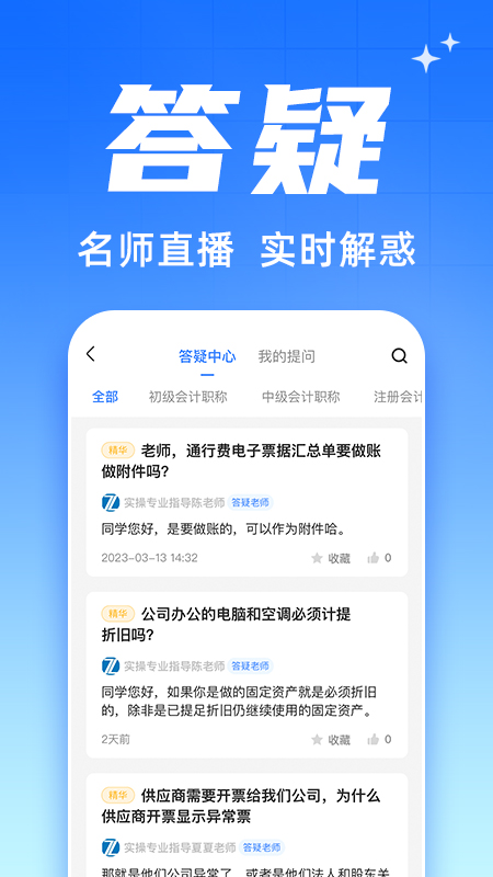 之了会计课堂