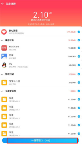 手机清理王官方正版