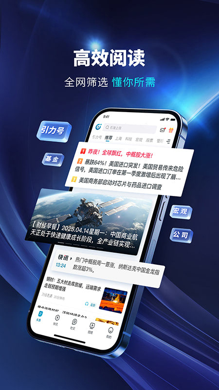 财经头条app