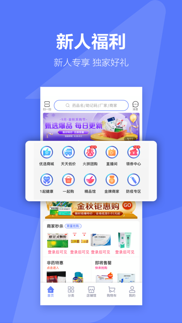 1药城官方版