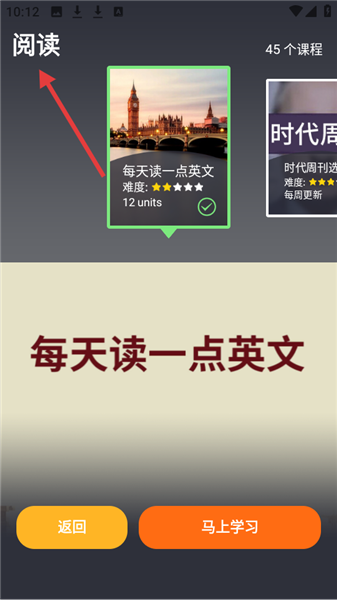 从零开始学英语app