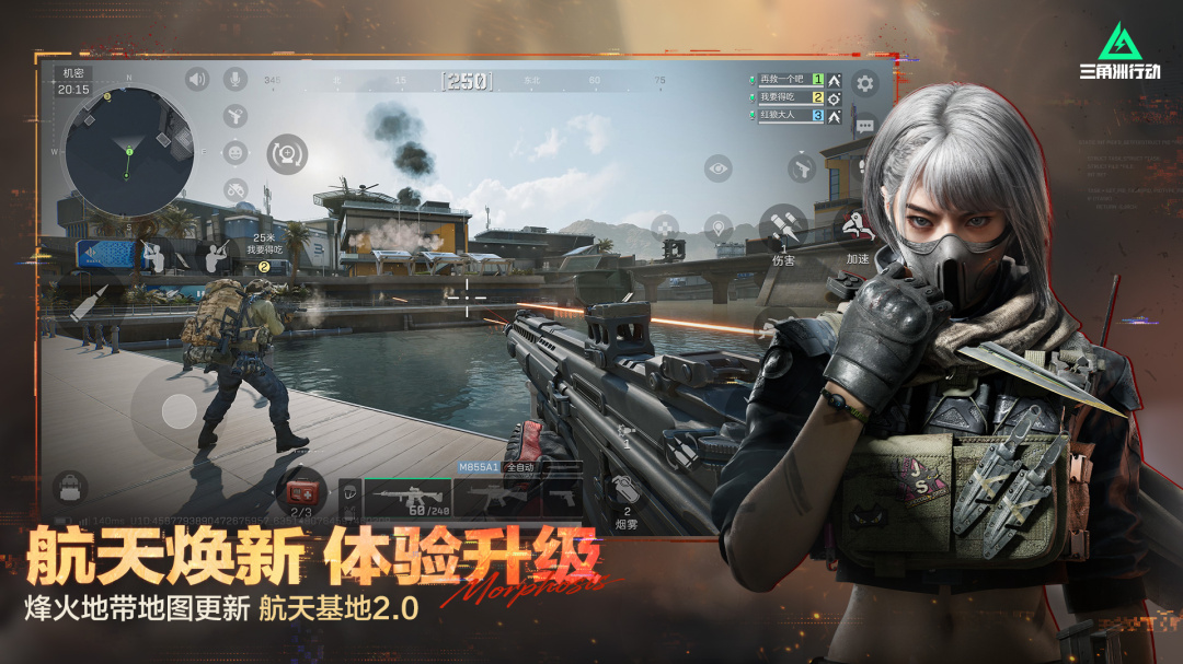 三角洲行动官方版