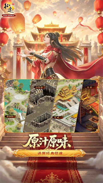 原始征途oppo渠道服