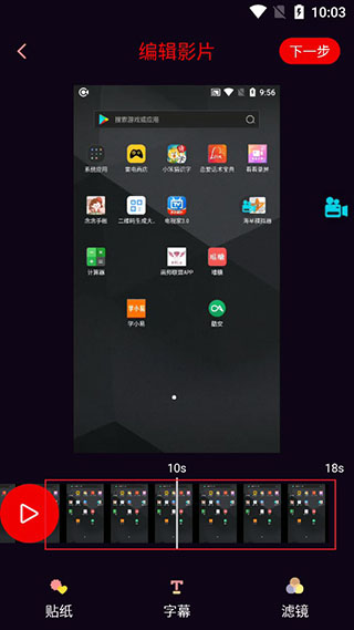 看看录屏最新版
