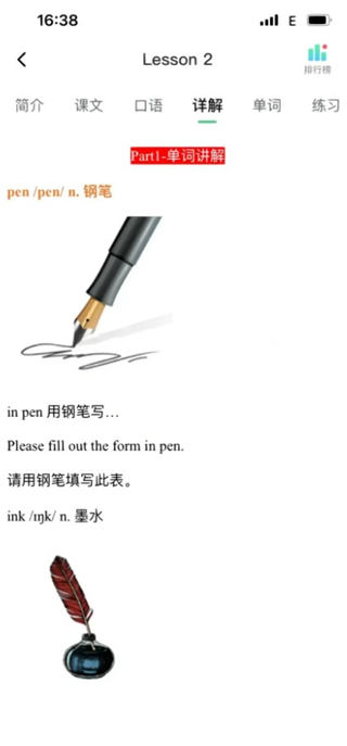 新概念AI版官方版