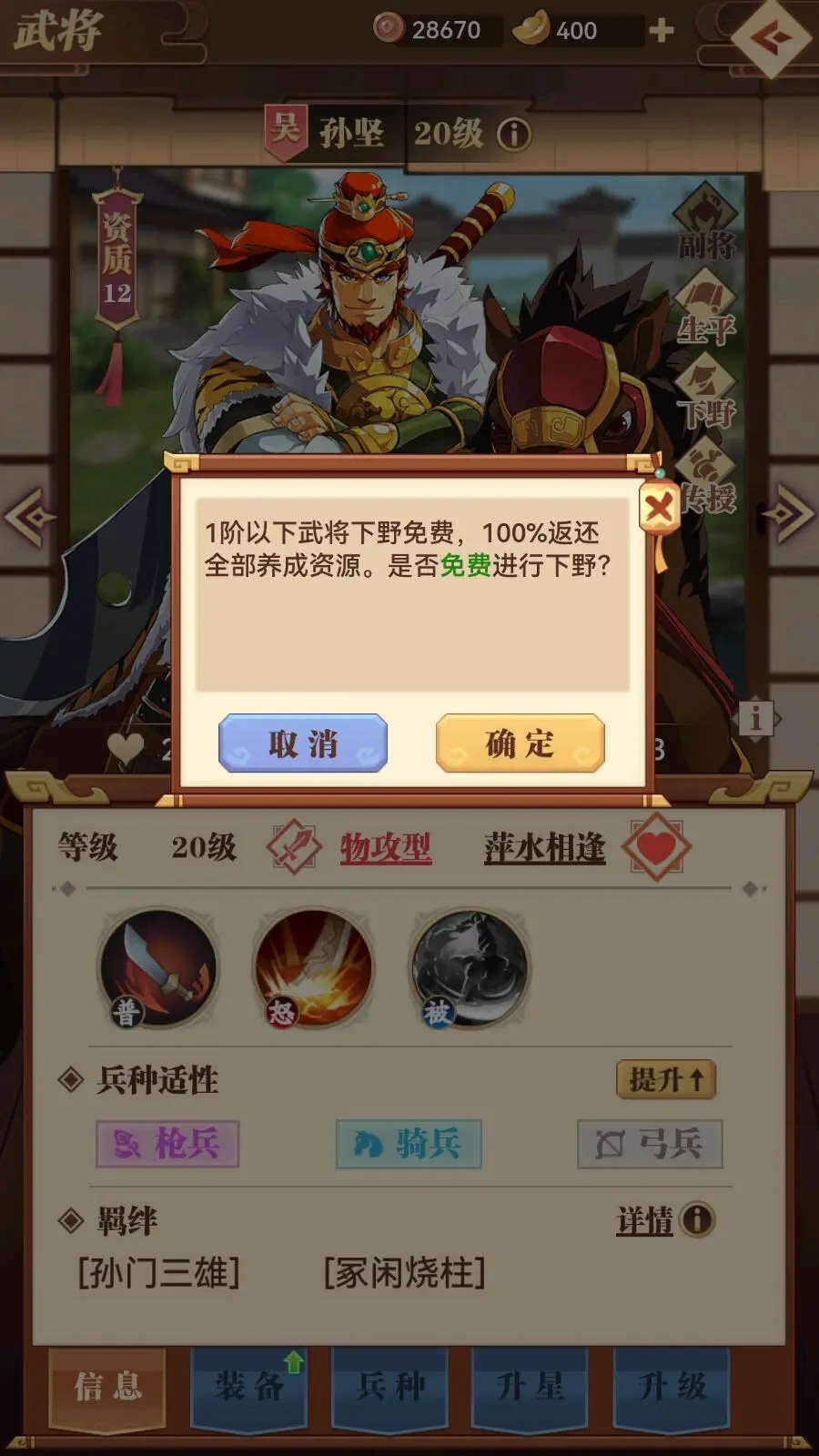 小虾米战三国九游渠道服