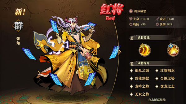 武圣关云长官方版