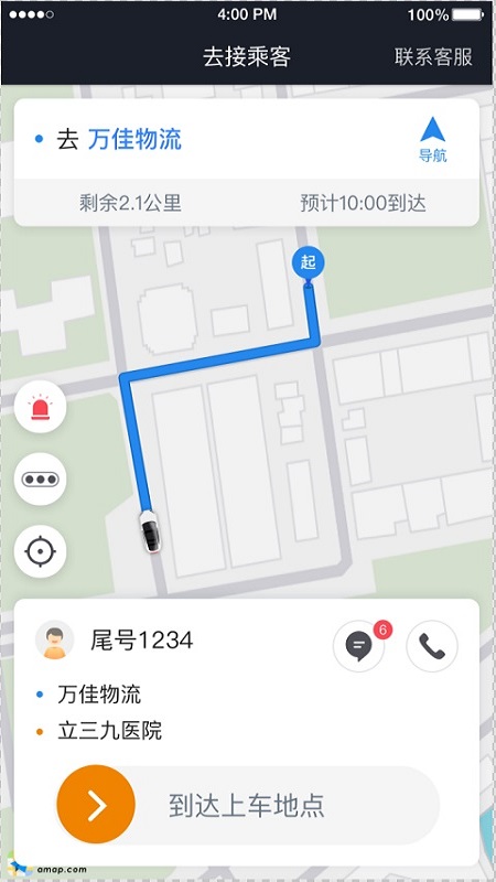 小牛快跑司机端2024版