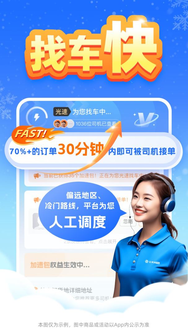 运满满冷运最新版本app