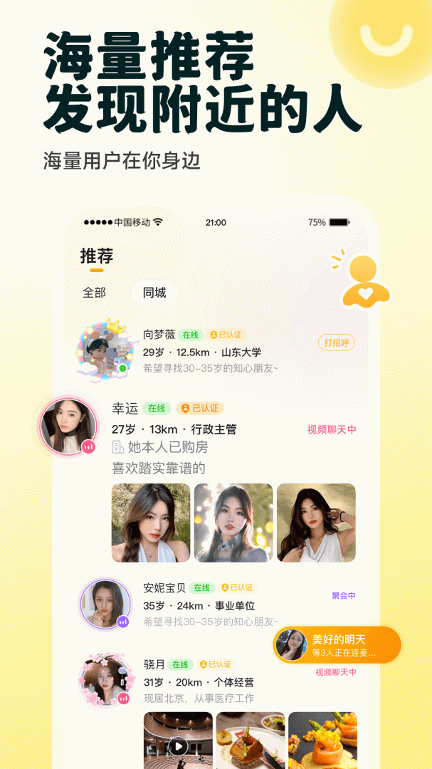 伊对