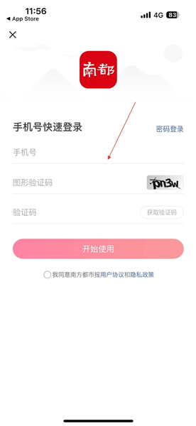 南方都市报官方版