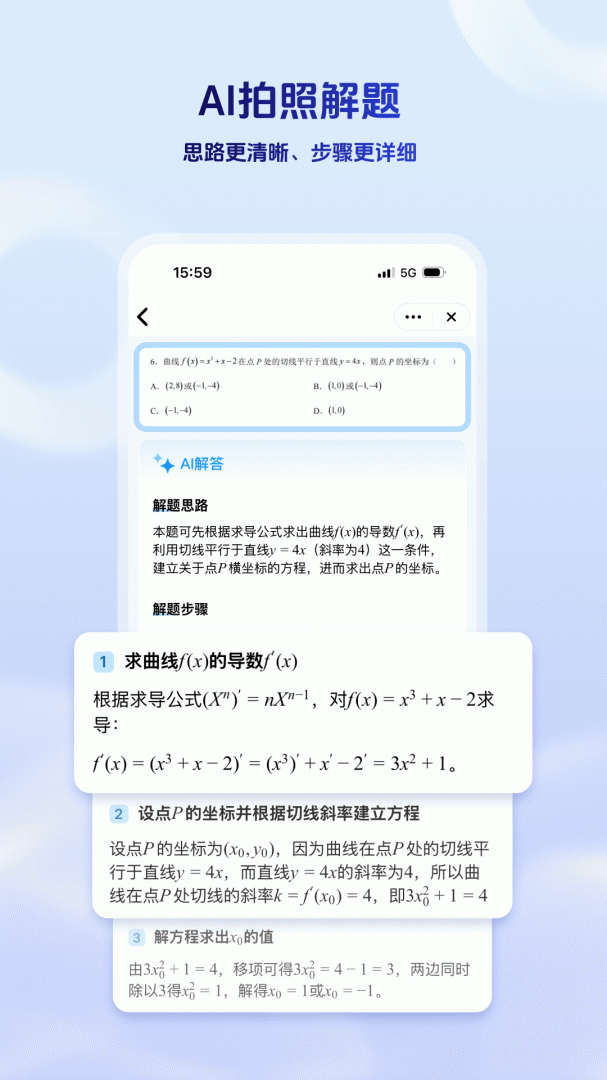 讯飞星火