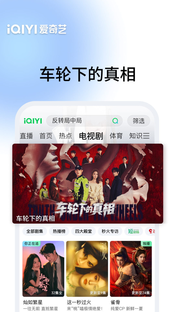 爱奇艺官方版