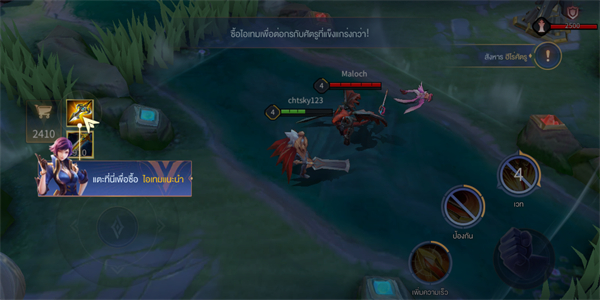 传说对决泰国版