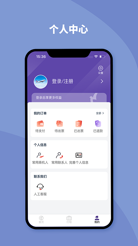 澳门航空官方最新版
