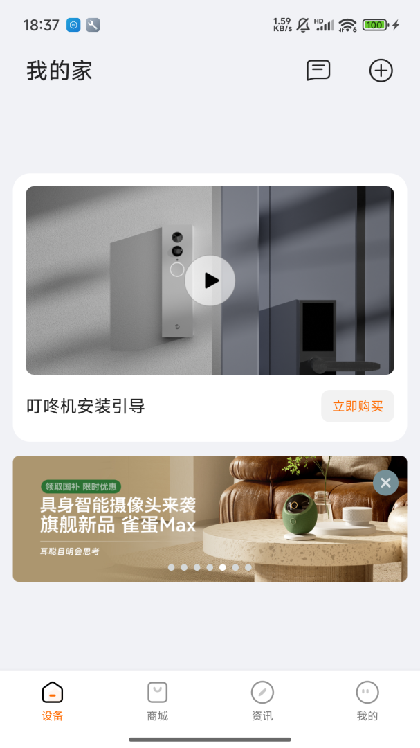 海雀官方正版app
