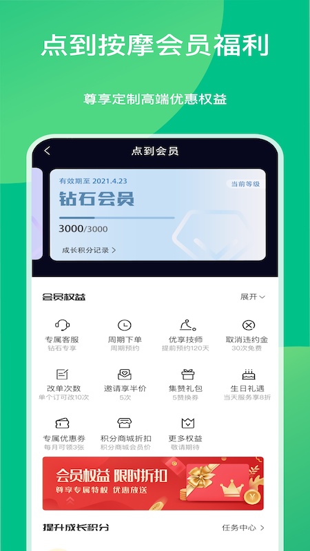 点到官方最新版