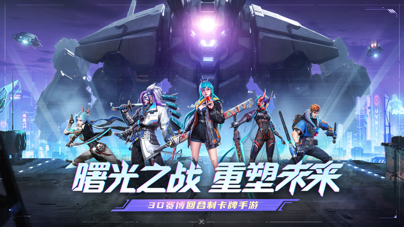 矩阵临界：失控边缘九游版