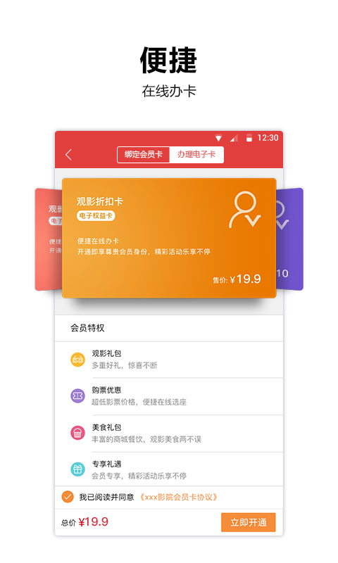 横店电影城app最新版