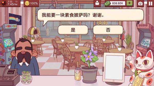 可口的披萨美味的披萨最新破解版