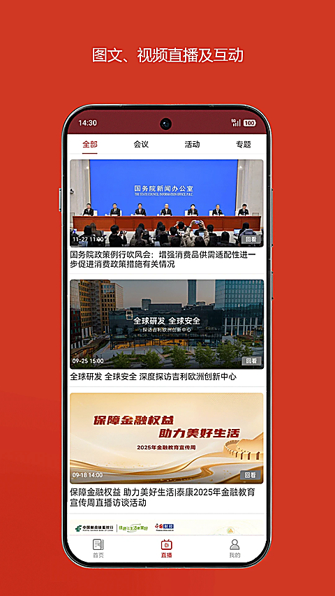 中国财经官方版