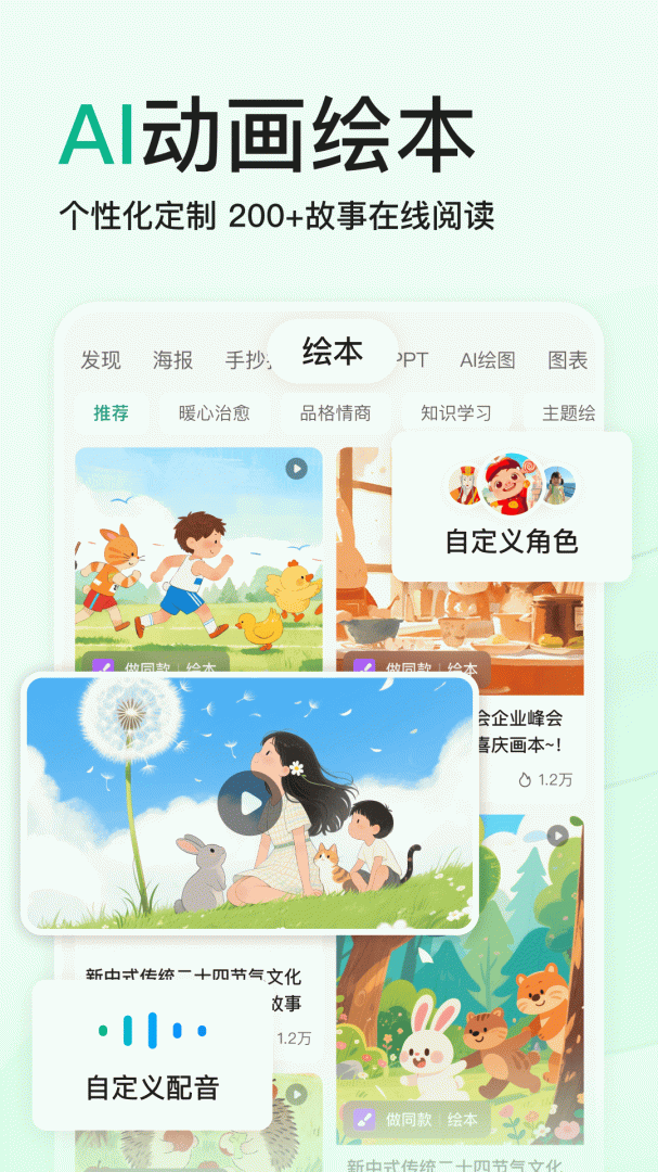 百度文库ai助手app