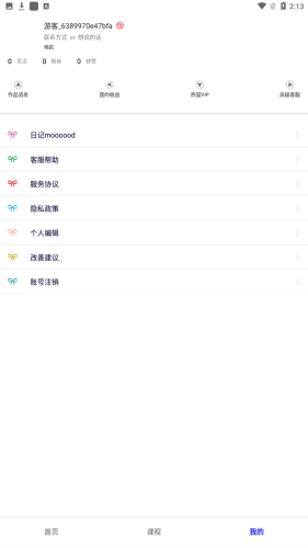 热弧美术在线app最新版