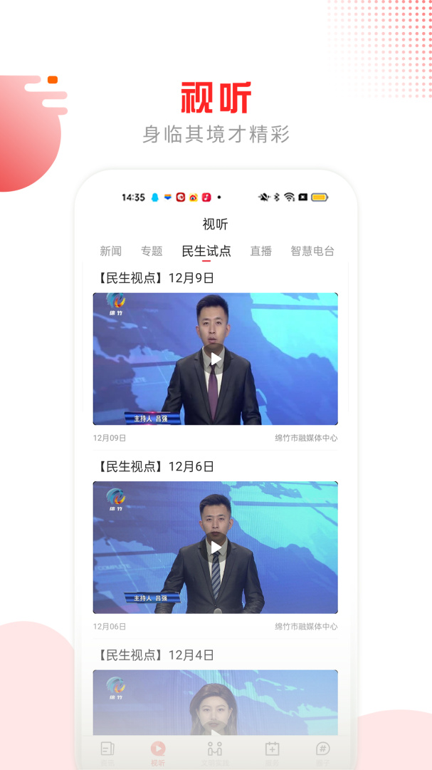 画境绵竹